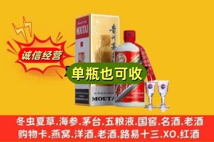 焦作回收茅台酒