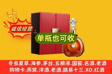 焦作诚信回收人头马