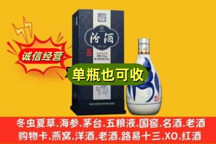 焦作诚信回收汾酒