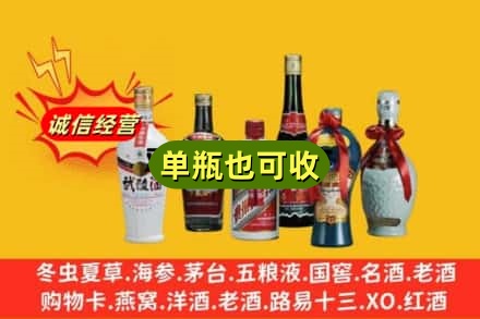 焦作回收名酒